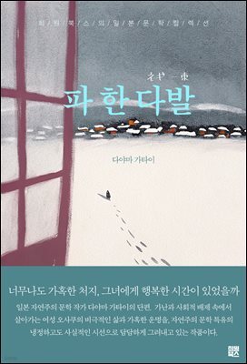 파 한 다발