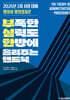 2026 행정사 행정절차론 부실한 핸드북