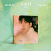 정동원 - 소품집 Vol.2 [Compact ver.]