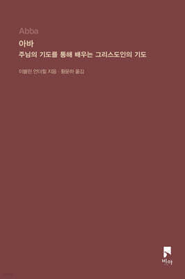 아바