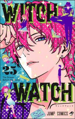 ウィッチウォッチ 25