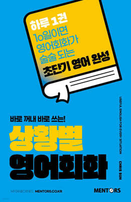 상황별 영어회화