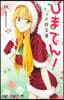 ひまてん! 8