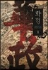 화정 1