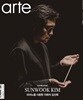 아르떼 arte (월간) : 2월 [2026]