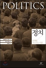 정치