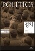 정치
