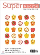 수퍼레시피 super recipe (월간) : 5월 [2015]