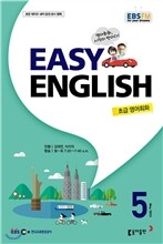 EBS 라디오 EASY English 초급영어회화 (월간) : 5월 [2015]