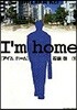 I'm Home 下