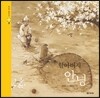 할아버지 안녕