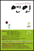 계간 연인 2015 봄호 (통권 25호)