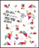 유니티와 C#으로 배우는 게임 개발 교과서