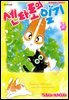 센타로의 일기 36권