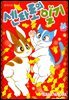센타로의 일기 34권