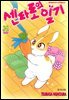 센타로의 일기 32권