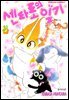 센타로의 일기 31권