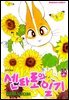 센타로의 일기 30권