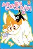 센타로의 일기 22권