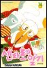 센타로의 일기 16권