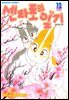 센타로의 일기 12권