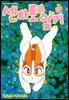 센타로의 일기 07권