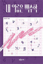 상품명