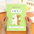 어린이 하루 네 줄 교환 일기 (초등 일기장 64p)