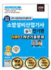 소방설비산업기사 실기 : 전기편