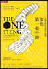 The One Thing: The Surprisingly Simple Truth Behind Extraordinary Results