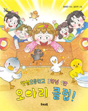 햇살초등학교 3학년 1반 오아리 클럽!