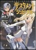 テスタメントシュピ-ゲル   2 上