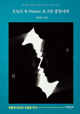 오늘도 K-Dance 로그인 중입니다