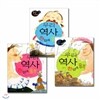 우리 역사 한입에 꿀꺽 시리즈 3권
