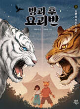 방과 후 요괴반 3 : 호환을 부르는 소리