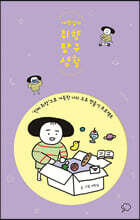 취향 탐구 생활