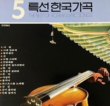 중고샵] 라나에로스포 (Lana Et Rospo) - 사랑해 / 토요일 밤에 [LP