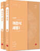 2026 객관식 세법 1,2