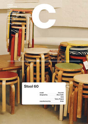 매거진 C : Stool 60 6호 영문판