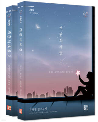 2026 객관식 세법