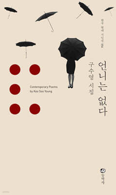 언니는 없다