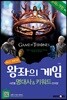 [대여] All New 왕좌의 게임 시즌별 명대사 & 키워드 단어장