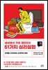 세상에서 가장 재미있는 61가지 심리실험-인간관계편