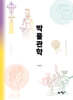 박물관학