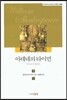 아테네의 타이먼