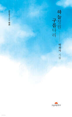 하늘정원 구름다리