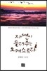 자연이 들려주는 오케스트라