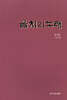 음치의 노래