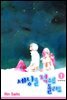 세상을 적으로 돌려도 01권