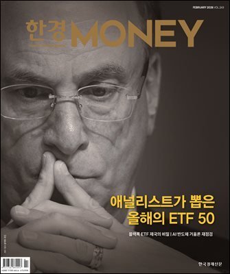 한경머니 249호